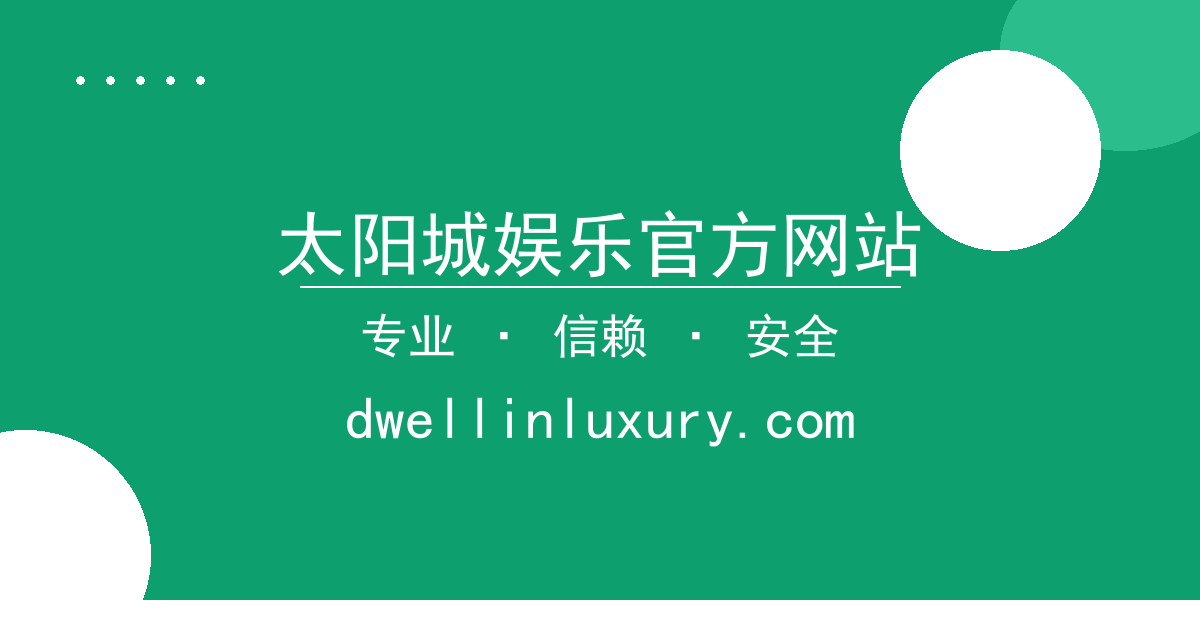 太阳城娱乐官方网站